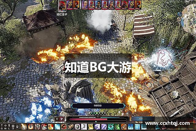 知道BG大游